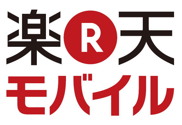 新 プラン モバイル 楽天