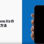 Apple、iPhone XとXS、XS Maxの使い方を説明した日本語動画を公開！