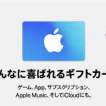 楽天、App Store & iTunesギフトカードを10%引きで購入できるクーポンを配布