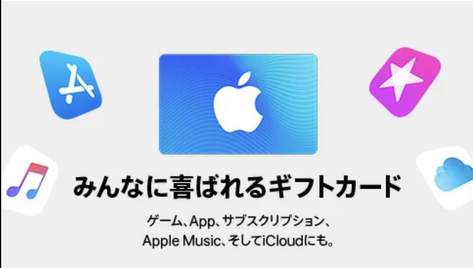 楽天 App Store Itunesギフトカードを10 引きで購入できるクーポンを配布