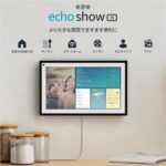 Amazon、壁掛けできるスマートディスプレイ「Echo Show 15」を販売開始へ