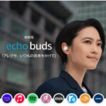 Amazon、ワイヤレスイヤホンEcho Buds(第2世代)を日本でも販売開始へ
