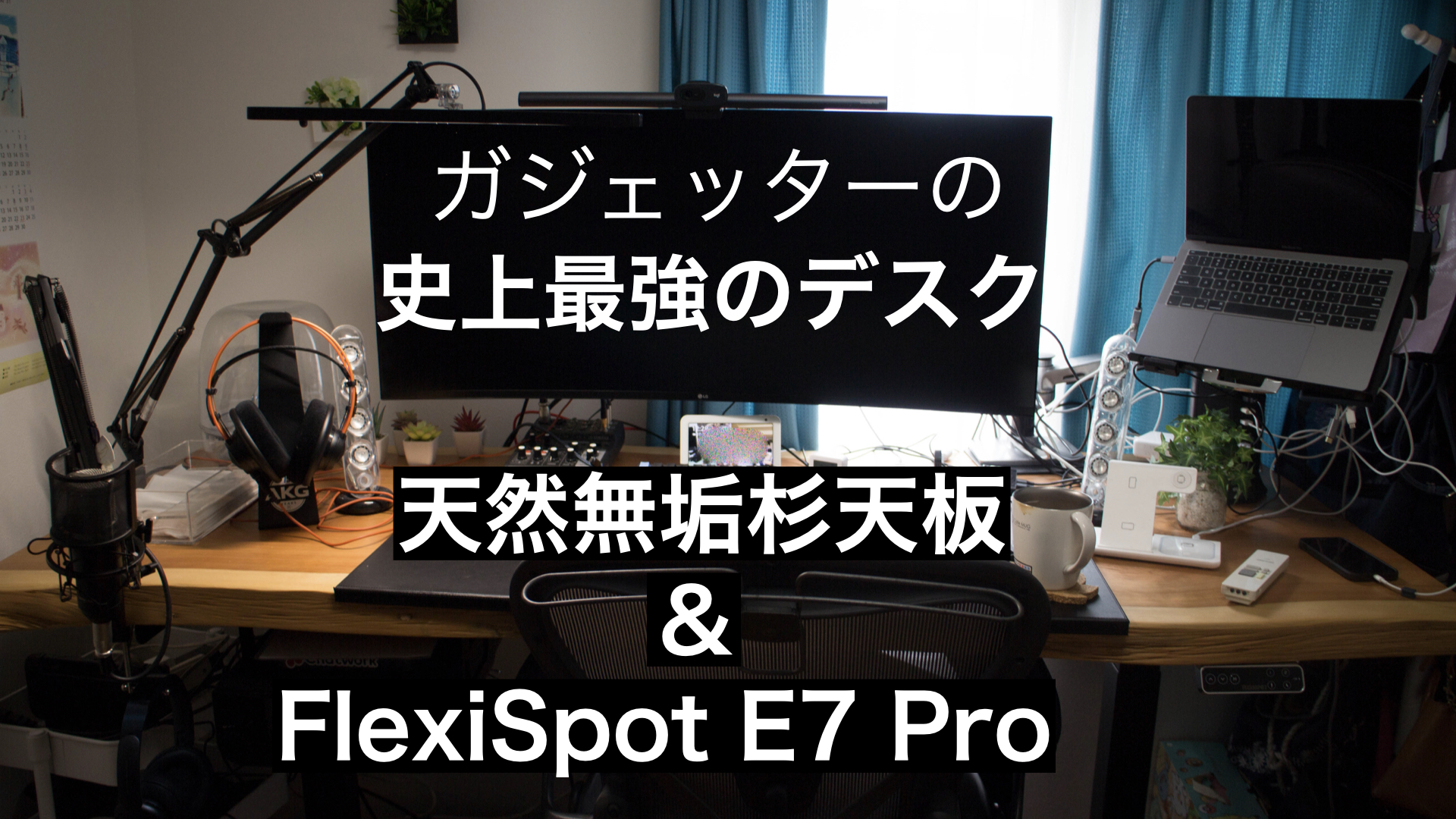 【11/10まで】FLEXISPOT　E7pro　電動昇降デスク　ブラック