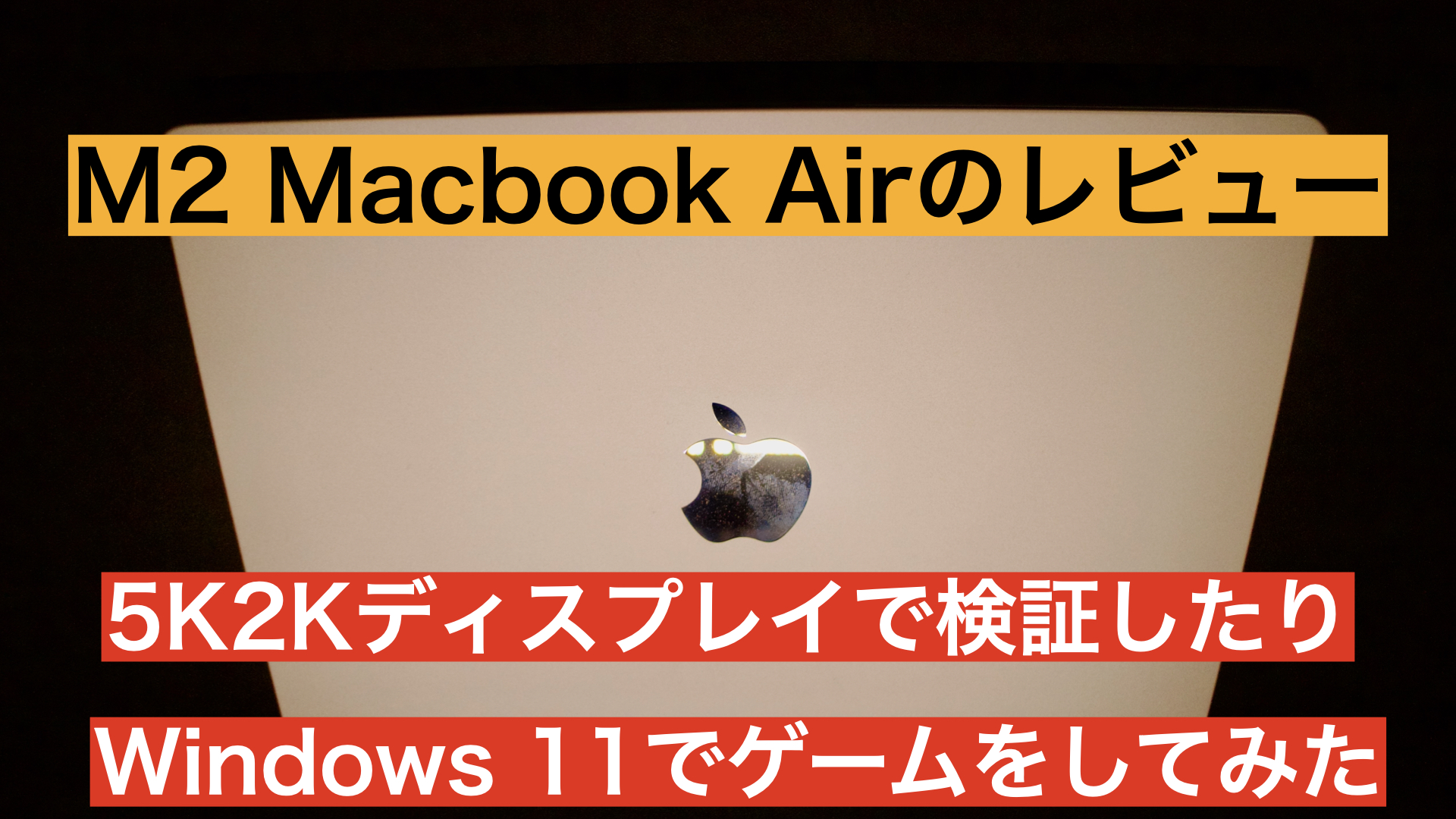 M2_Macbook_Air_サムネイル