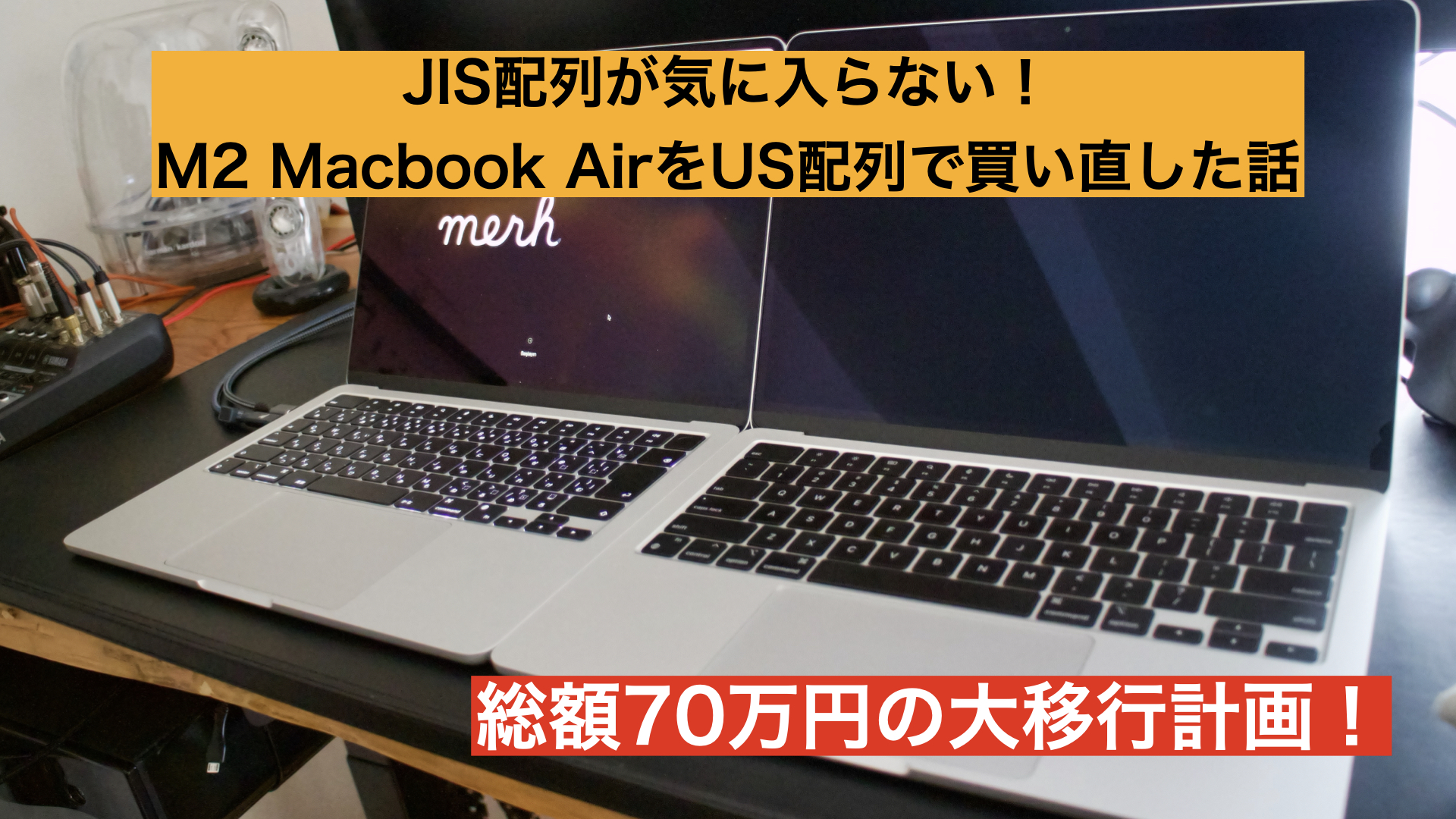 M2_Macbook_Air_US_サムネイル