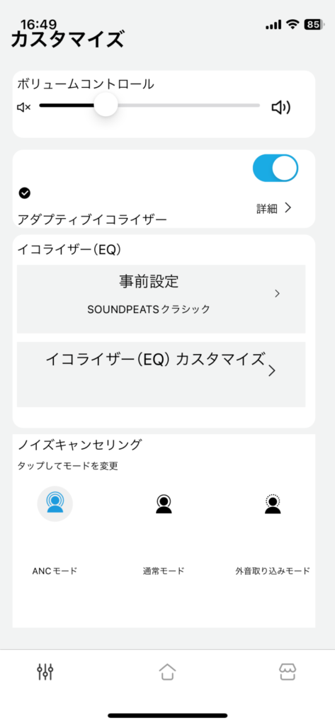 soundpeats_Space_アプリ操作