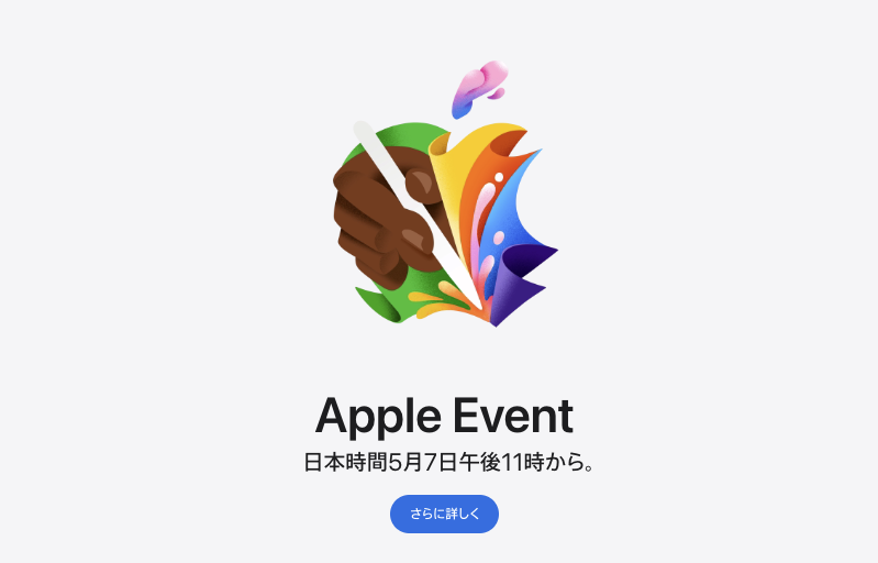 20240507_Apple_Event