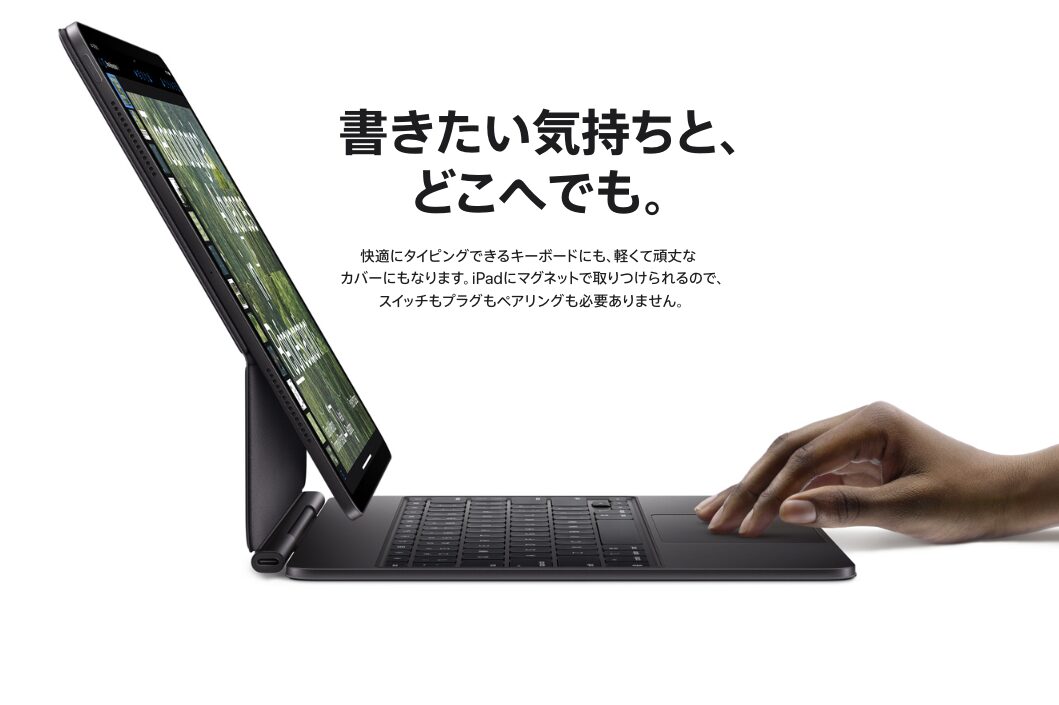 【まとめ】M3 iPad Pro、M2 iPad Air、Apple Pencil Pro、第2世代Magic Keyboardの変更点と ...