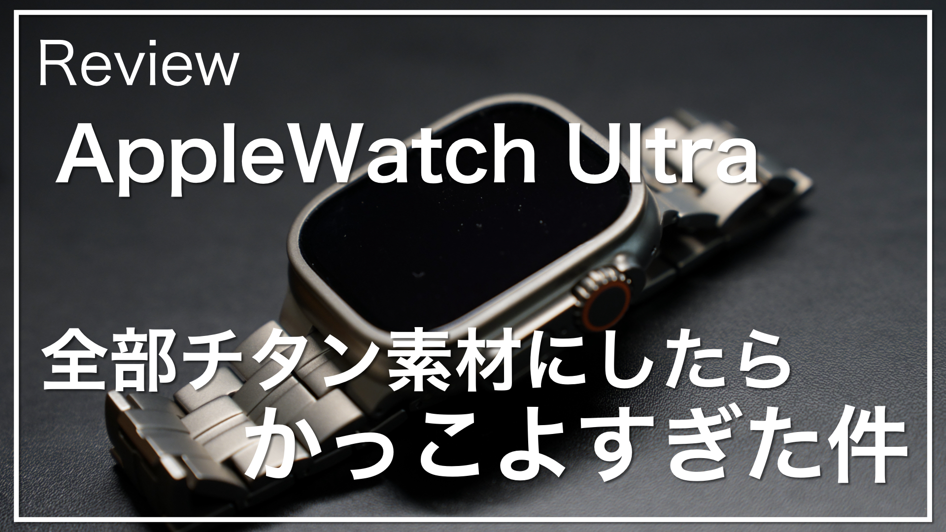Apple Watch 6 チタニウム(チタン)44mm Edition