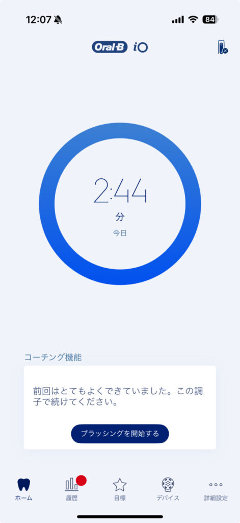 ブランアプリ_ホーム