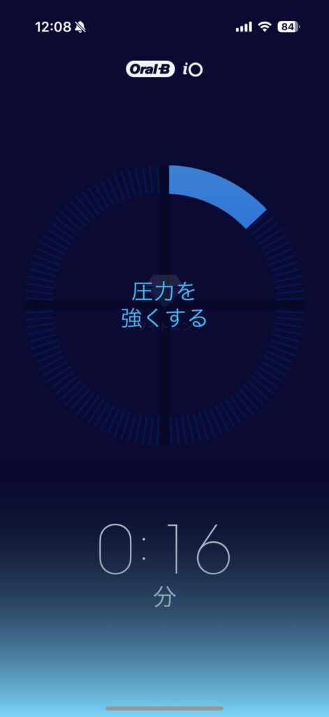 ブランアプリ_感圧不足
