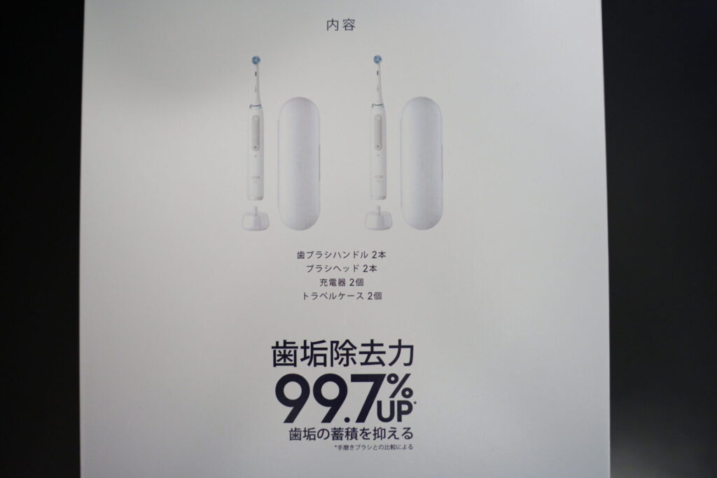 電動歯ブラシ_ブラウン_オーラルB_iO4_2本セット