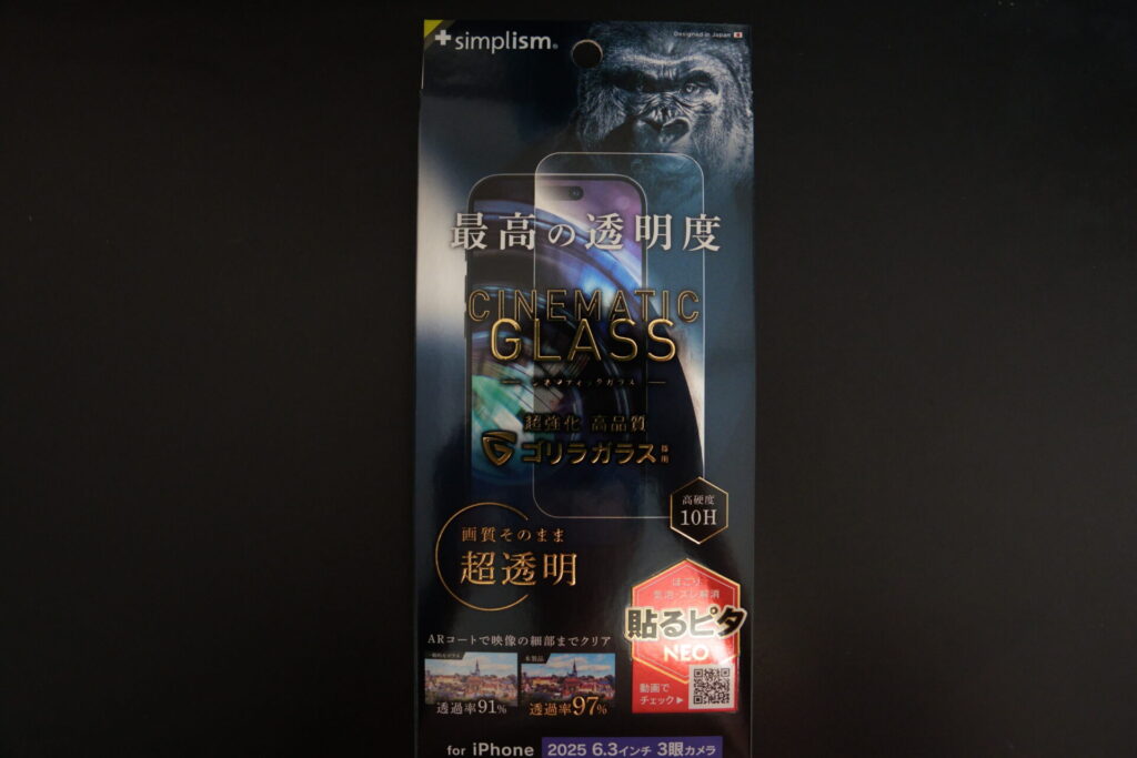 trinity_Cinematic_Glass_パッケージ
