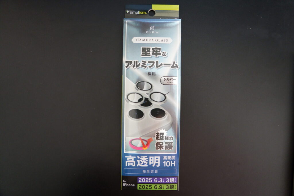 trinity_機密設計ケース専用_レンズ保護ガラス_パッケージ