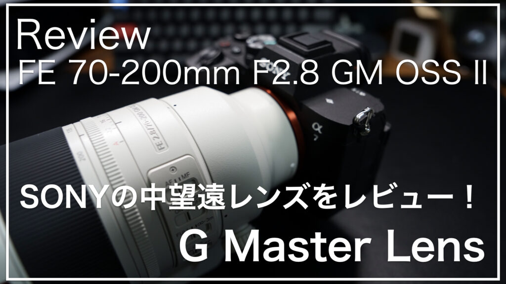 SEL70200GM2_サムネイル