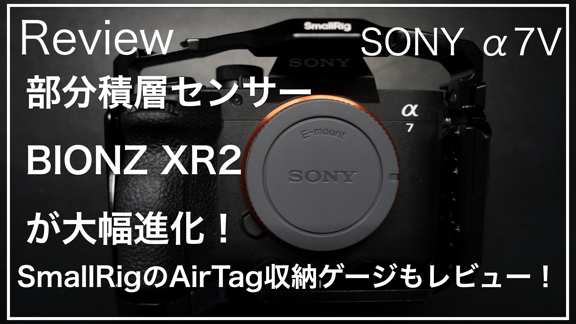 sony_α7V_サムネイル