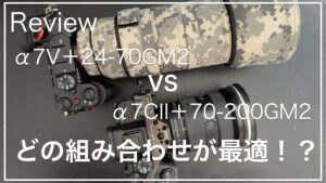α7V_α7cii_比較_違い_サムネイル