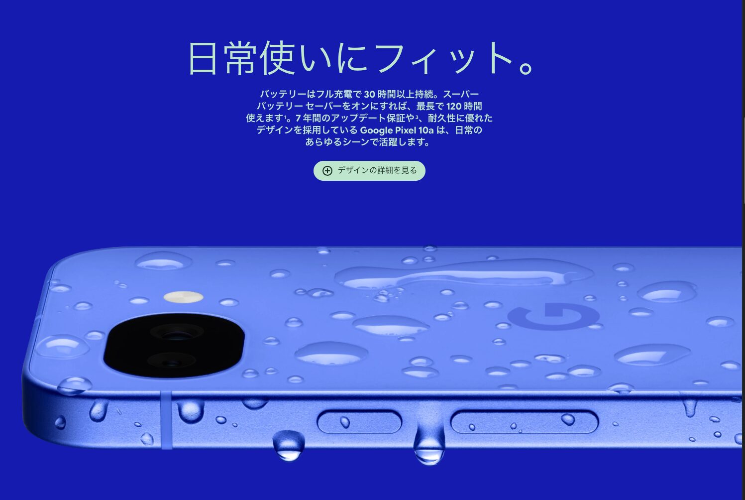 Google Pixel 10a カメラデザイン