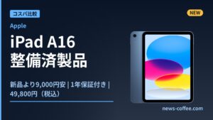 ipad_a16_refurbished_thumbnail