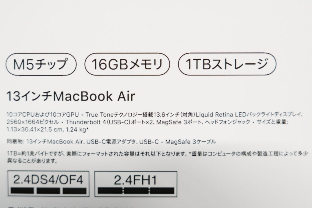 MacBookAirM5_スペック_1TB_16GB