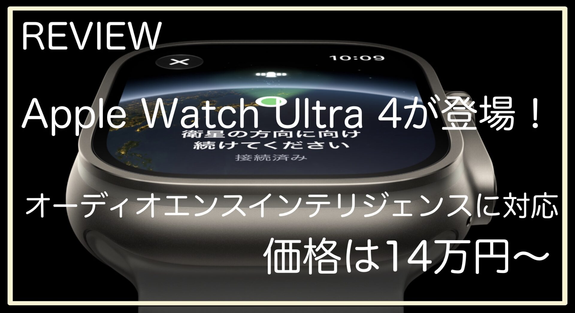 Apple_Watch_Ultra_4_サムネイル3