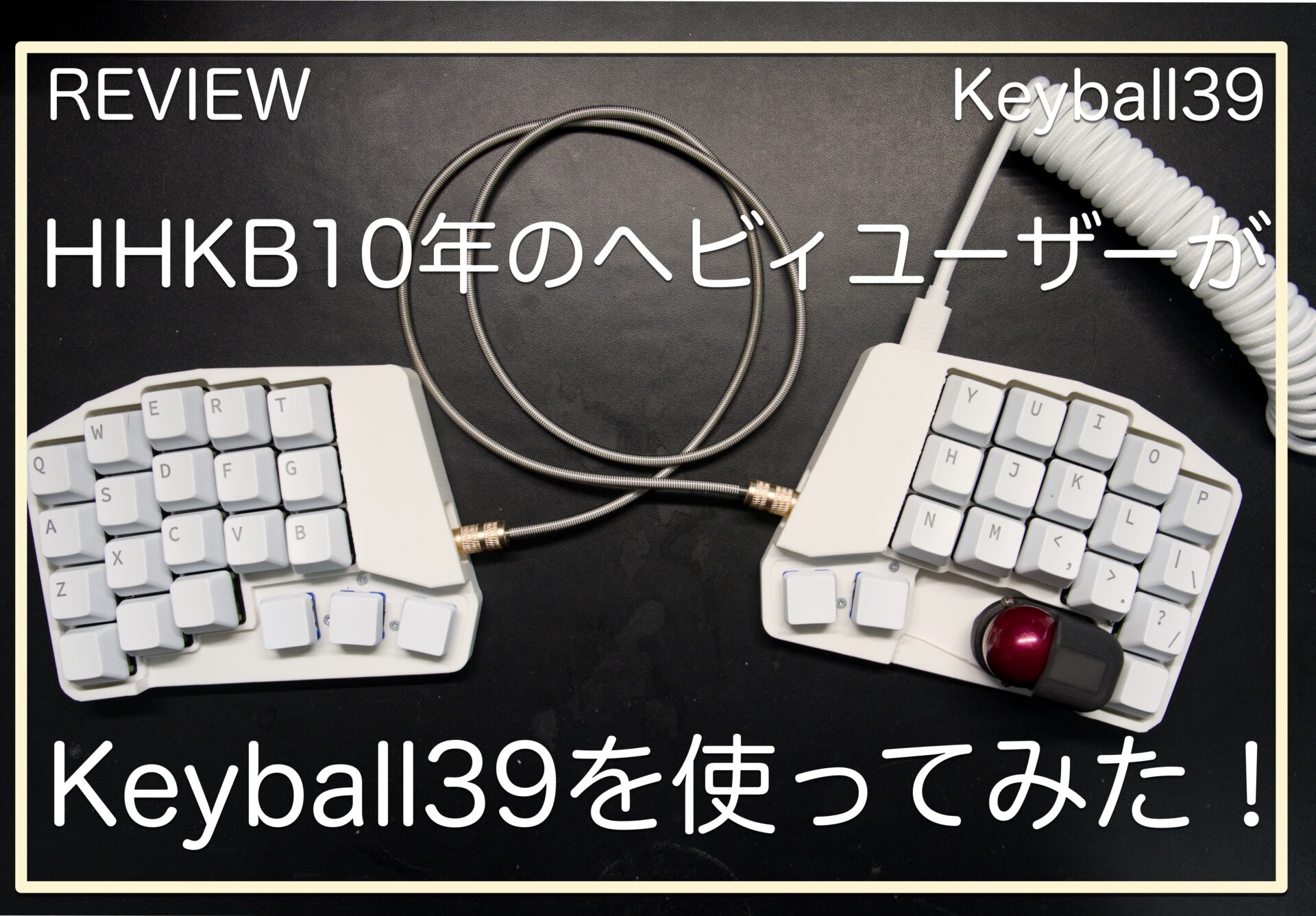 Keyball39_サムネイル2